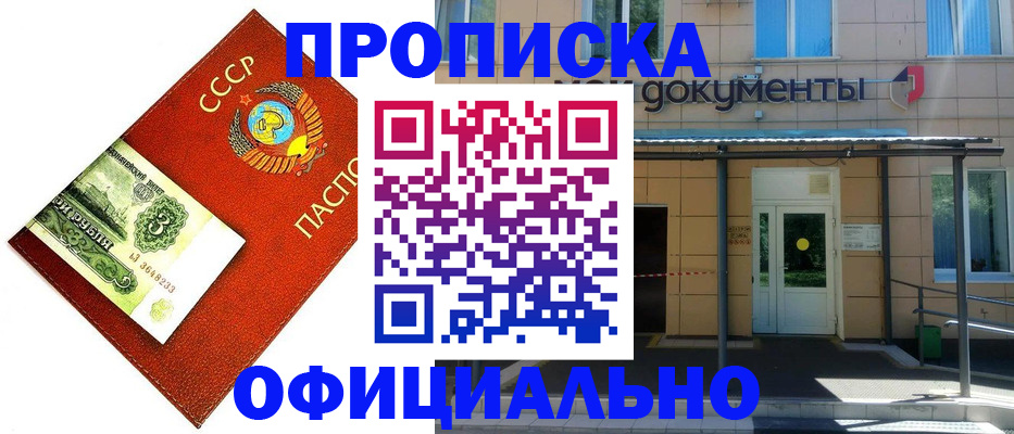 прописка для школы в Льгове