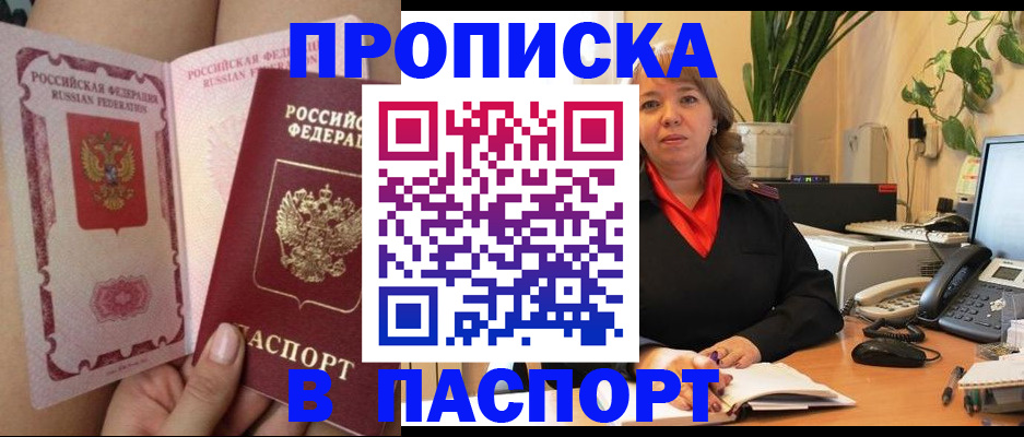 прописка поиск в Льгове