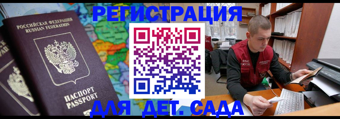 временная регистрация адрес в Льгове